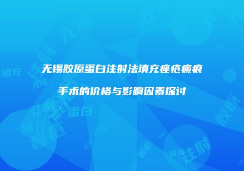 鸿熙长玖整形网