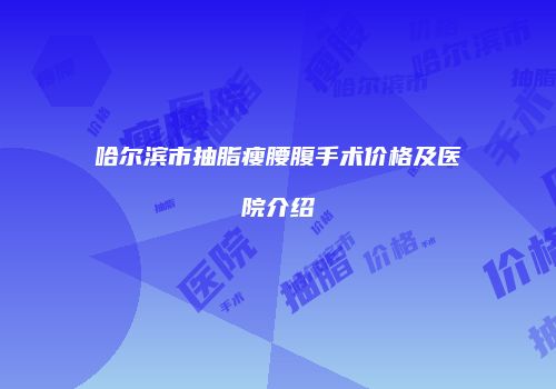 鸿熙长玖整形网