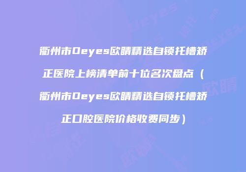 鸿熙长玖整形网