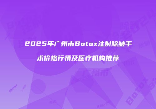 鸿熙长玖整形网