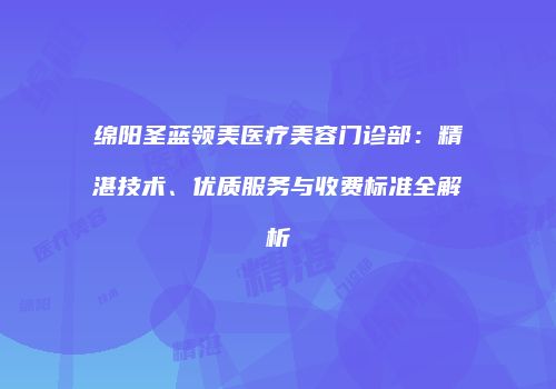 鸿熙长玖整形网