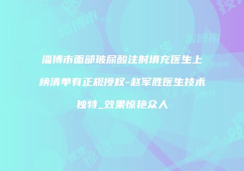 鸿熙长玖整形网