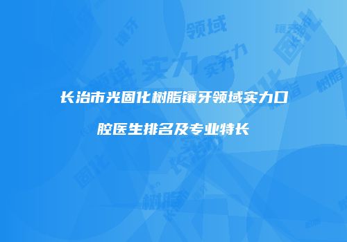 鸿熙长玖整形网