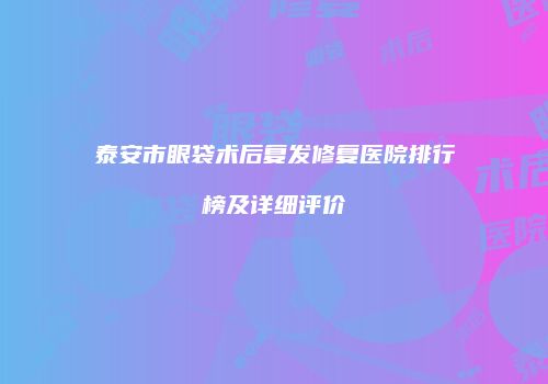鸿熙长玖整形网