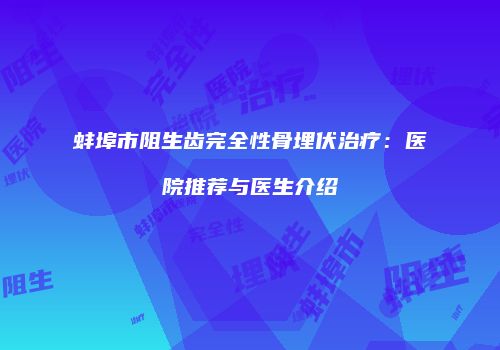 鸿熙长玖整形网