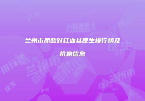 鸿熙长玖整形网