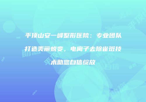 鸿熙长玖整形网
