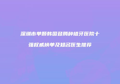 鸿熙长玖整形网