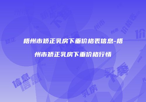 鸿熙长玖整形网