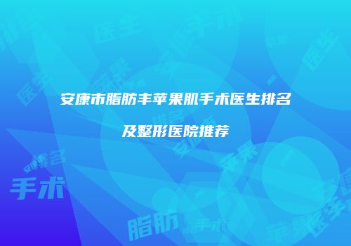 鸿熙长玖整形网
