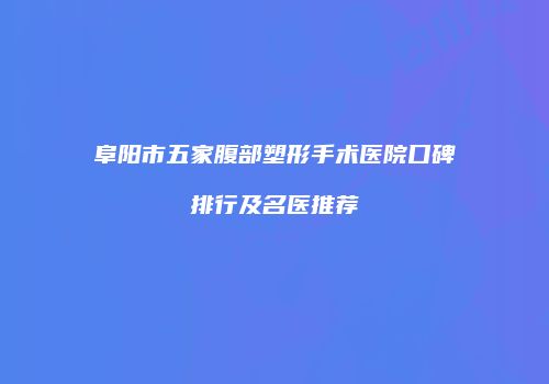 鸿熙长玖整形网