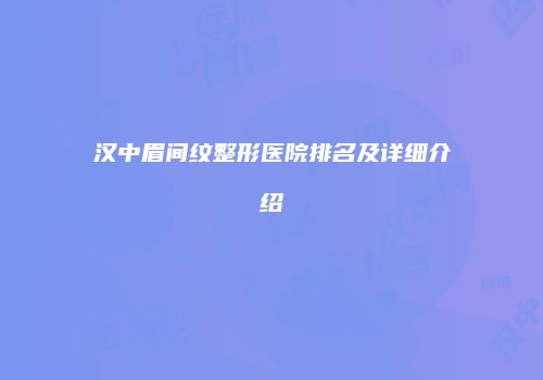鸿熙长玖整形网