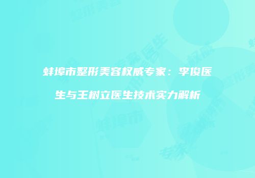 鸿熙长玖整形网