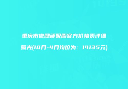 鸿熙长玖整形网