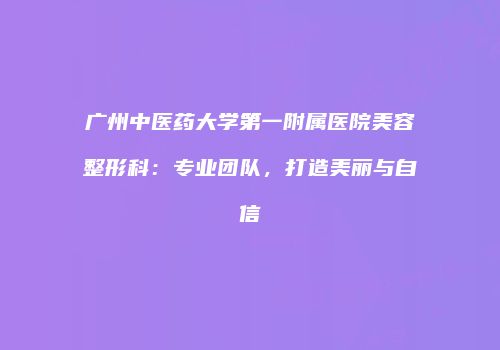 鸿熙长玖整形网