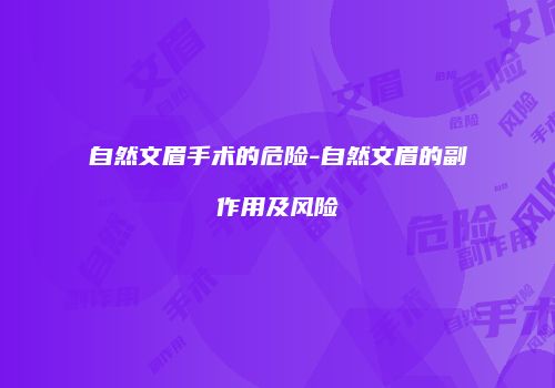 鸿熙长玖整形网