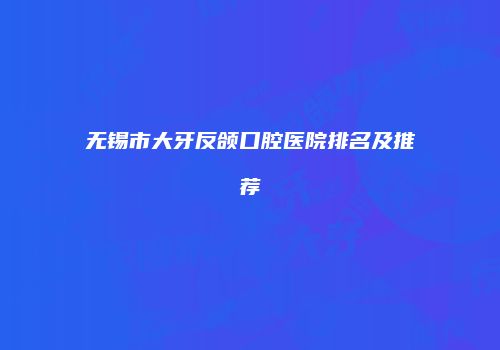 鸿熙长玖整形网
