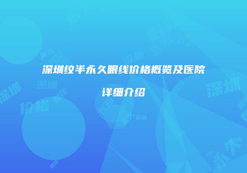 鸿熙长玖整形网