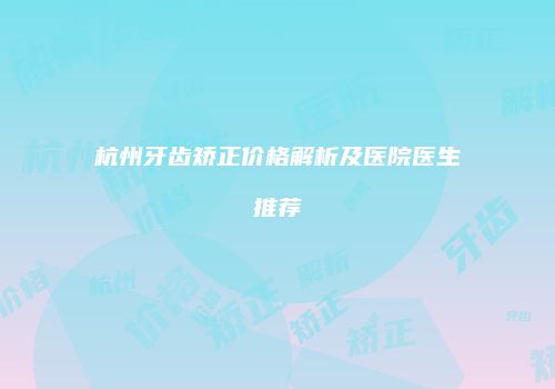鸿熙长玖整形网