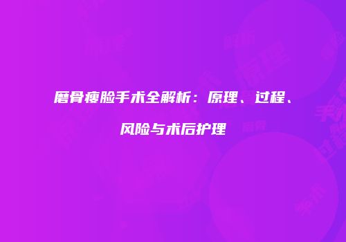 鸿熙长玖整形网