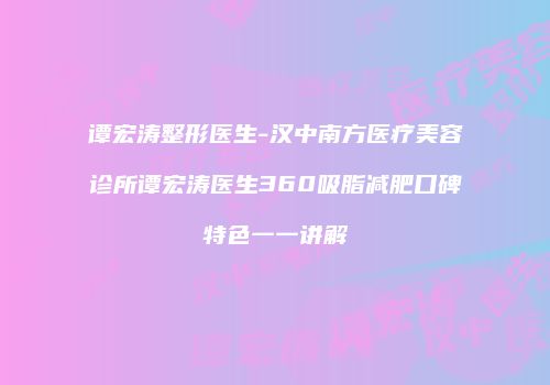 鸿熙长玖整形网