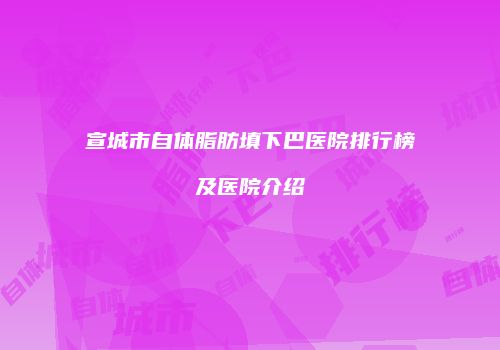 鸿熙长玖整形网