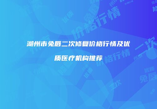 鸿熙长玖整形网