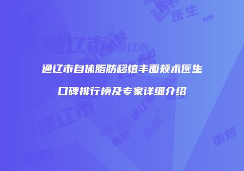 鸿熙长玖整形网