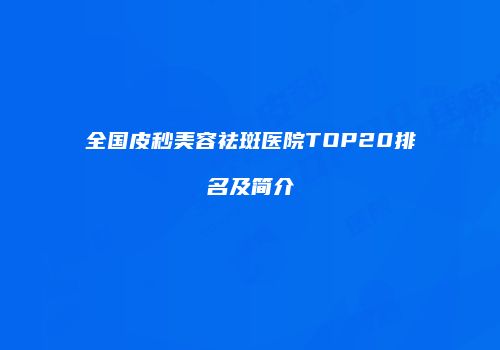 鸿熙长玖整形网