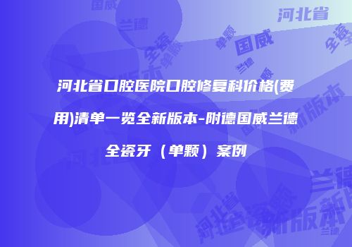 鸿熙长玖整形网