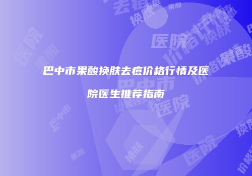 鸿熙长玖整形网