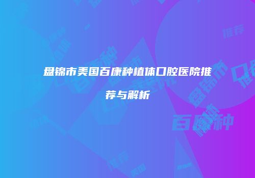 鸿熙长玖整形网