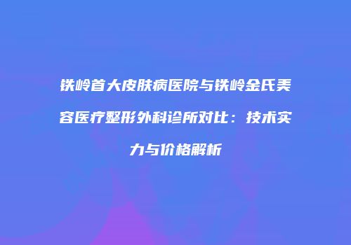 鸿熙长玖整形网