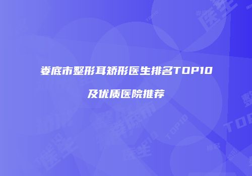 鸿熙长玖整形网