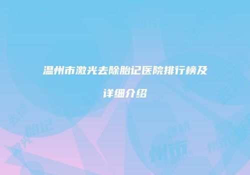 鸿熙长玖整形网