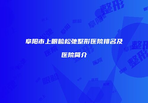 鸿熙长玖整形网