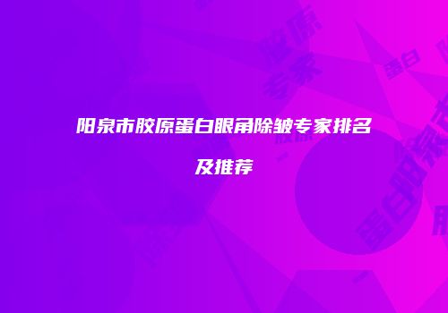 鸿熙长玖整形网