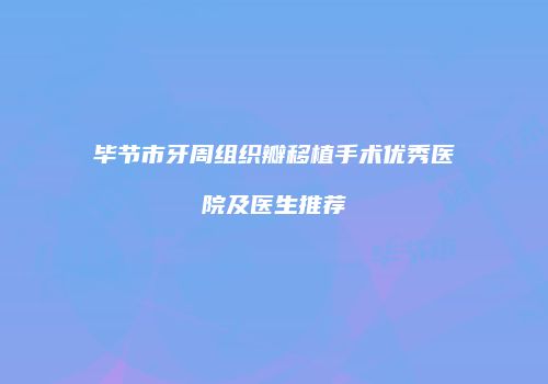 鸿熙长玖整形网