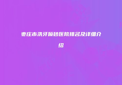 鸿熙长玖整形网