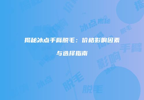鸿熙长玖整形网