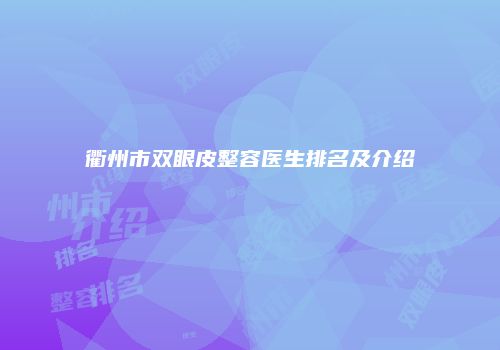 鸿熙长玖整形网
