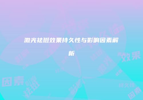 鸿熙长玖整形网