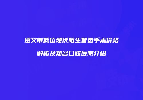 鸿熙长玖整形网
