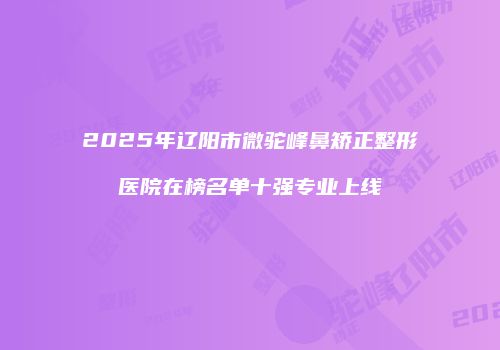 鸿熙长玖整形网