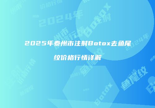 鸿熙长玖整形网