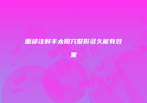 鸿熙长玖整形网