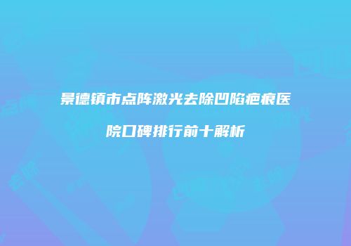 鸿熙长玖整形网