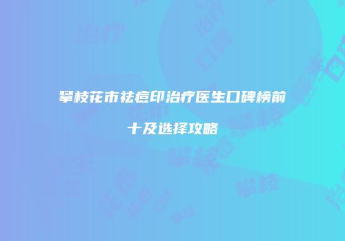 鸿熙长玖整形网