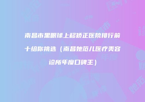 鸿熙长玖整形网