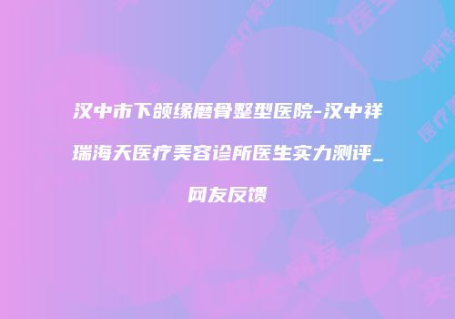 鸿熙长玖整形网